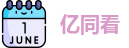 亿同看_伊甸园2022人口大象在线_导航发布页地址